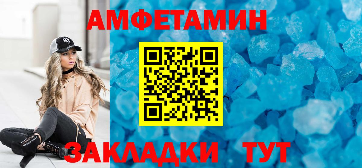 АМФ VHQ Уссурийск