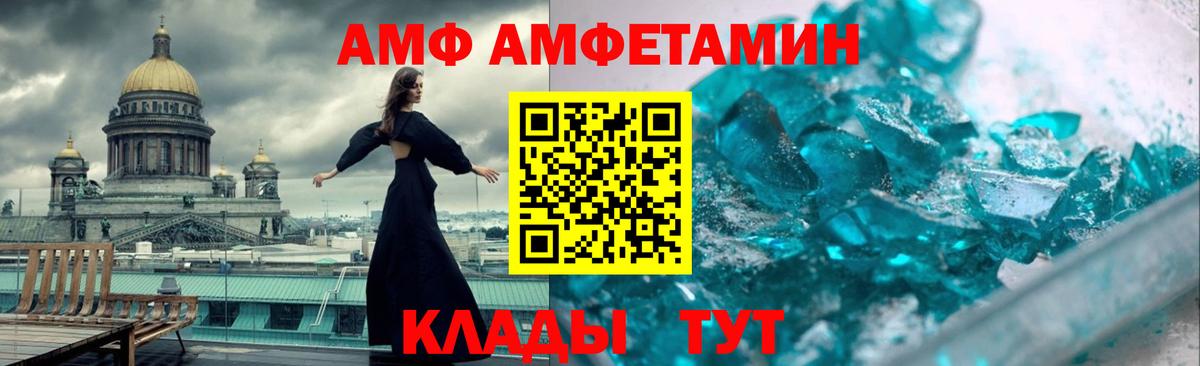 АМФЕТАМИН 97%  АМФЕТАМИН  Уссурийск  Вход с VPN  Амфетамин 
