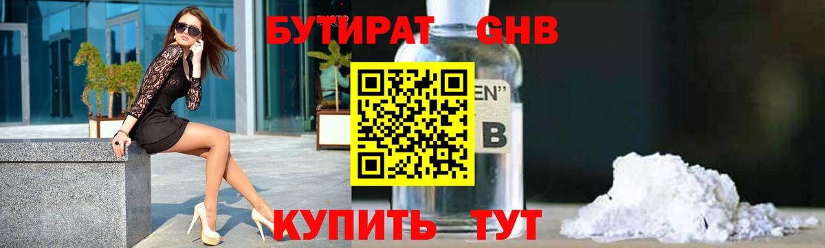 БУТИРАТ оксана  Бутират  Уссурийск  Вход с VPN 