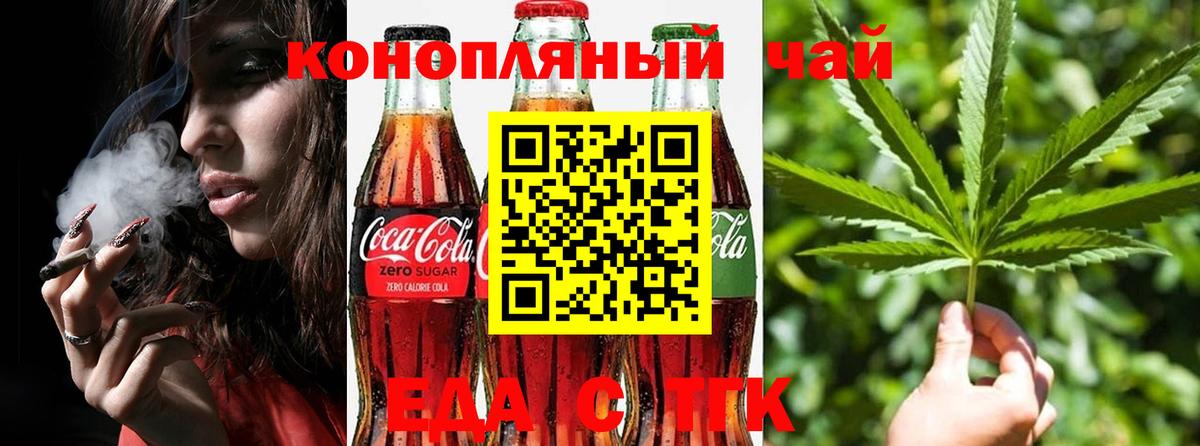 Уссурийск  Cannafood конопля  Вход с VPN 