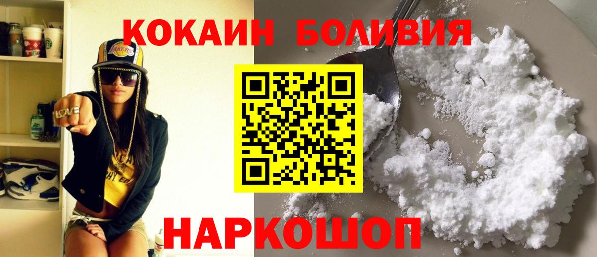 КОКАИН Fish Scale Уссурийск