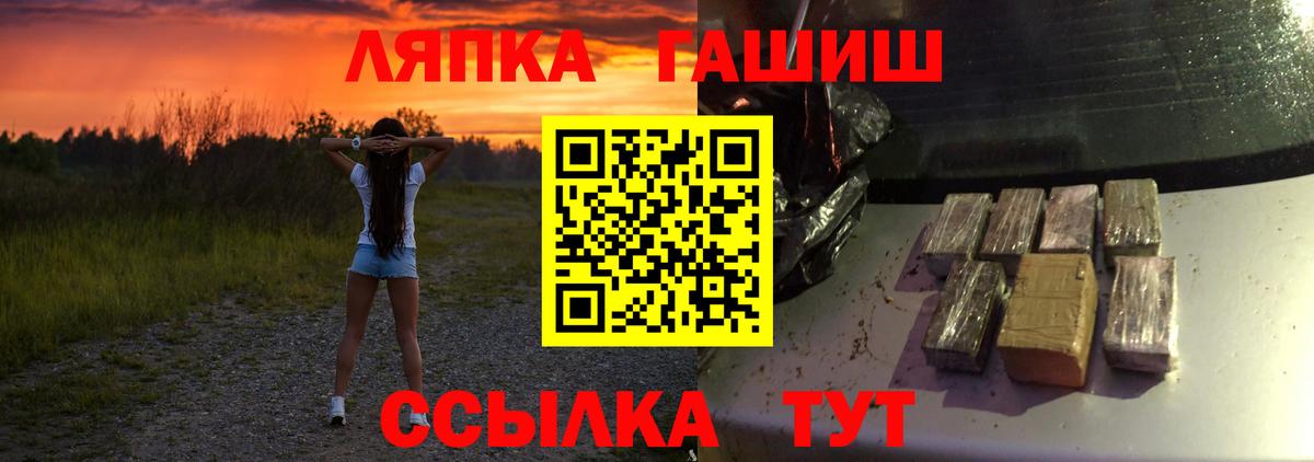 ГАШ гарик  Вход с VPN  купить наркоту  Уссурийск 