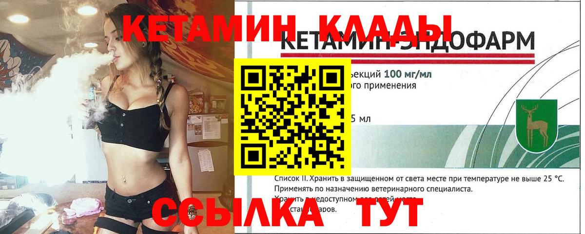 ссылка на мегу как войти  Кетамин VHQ  Вход с VPN  Уссурийск 
