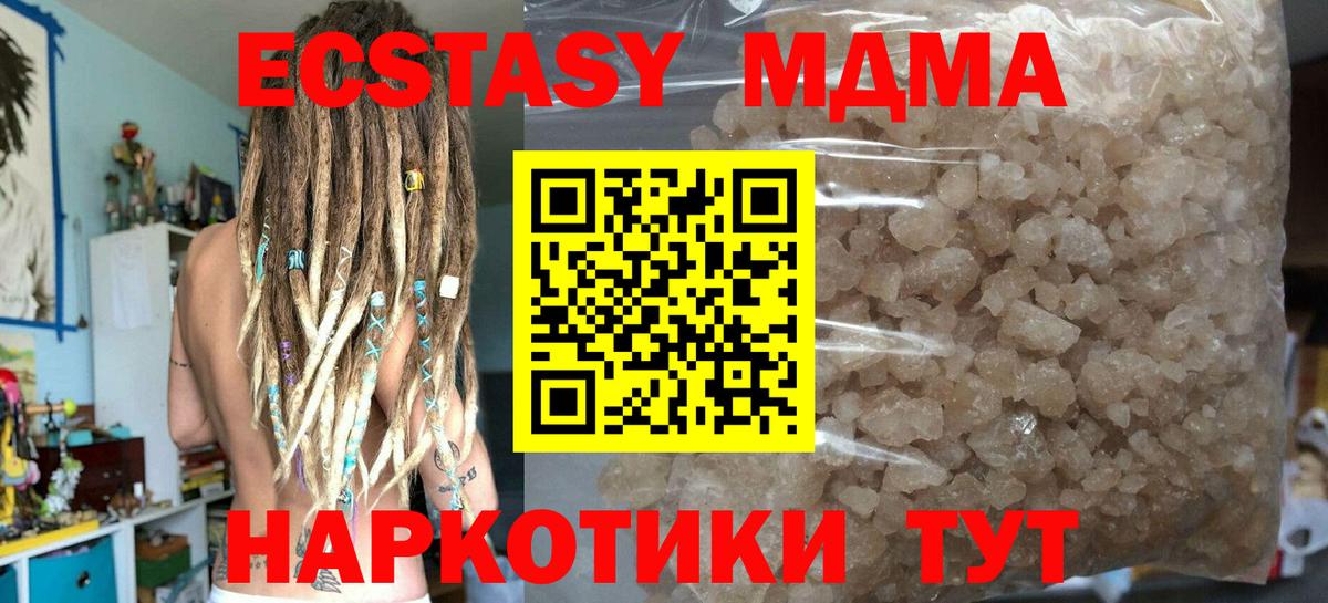 Уссурийск  MDMA  Вход с VPN  МДМА кристаллы  МДМА кристаллы 