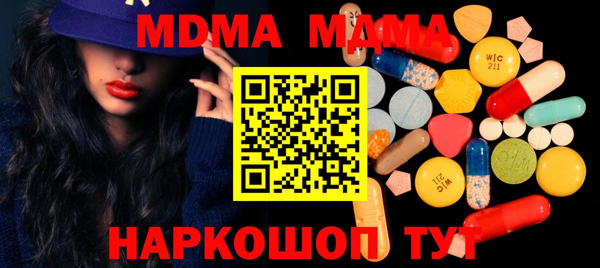 MDMA crystal Уссурийск