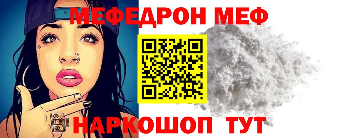 МЕФ мука Уссурийск