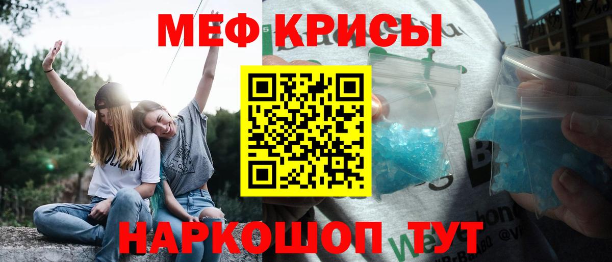 МЯУ-МЯУ mephedrone  Мефедрон 4 MMC  Вход с VPN  Уссурийск 