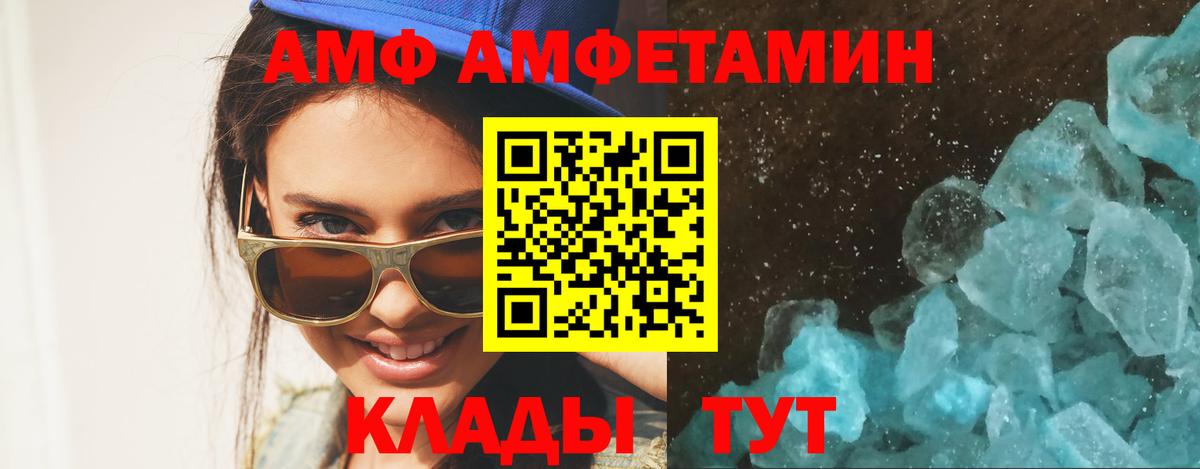 МЕТАМФЕТАМИН мет  Вход с VPN  МЕТАМФЕТАМИН мет  Уссурийск 