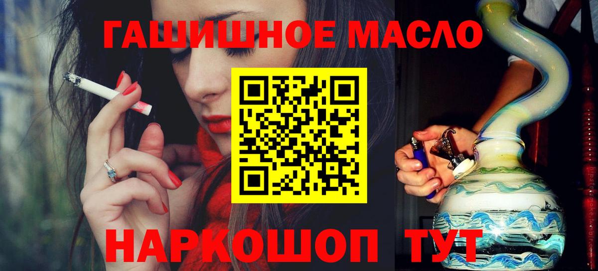 Дистиллят ТГК гашишное масло Уссурийск