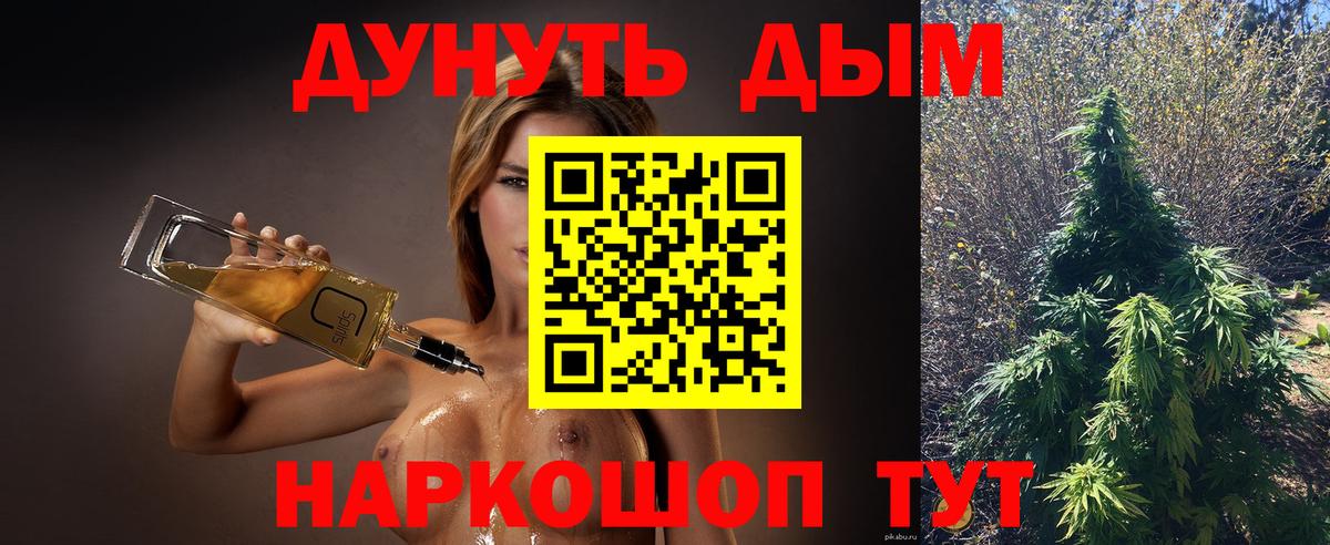 Бошки марихуана AK-47  Каннабис план  Вход с VPN  Уссурийск  Бошки Шишки ГИДРОПОН 